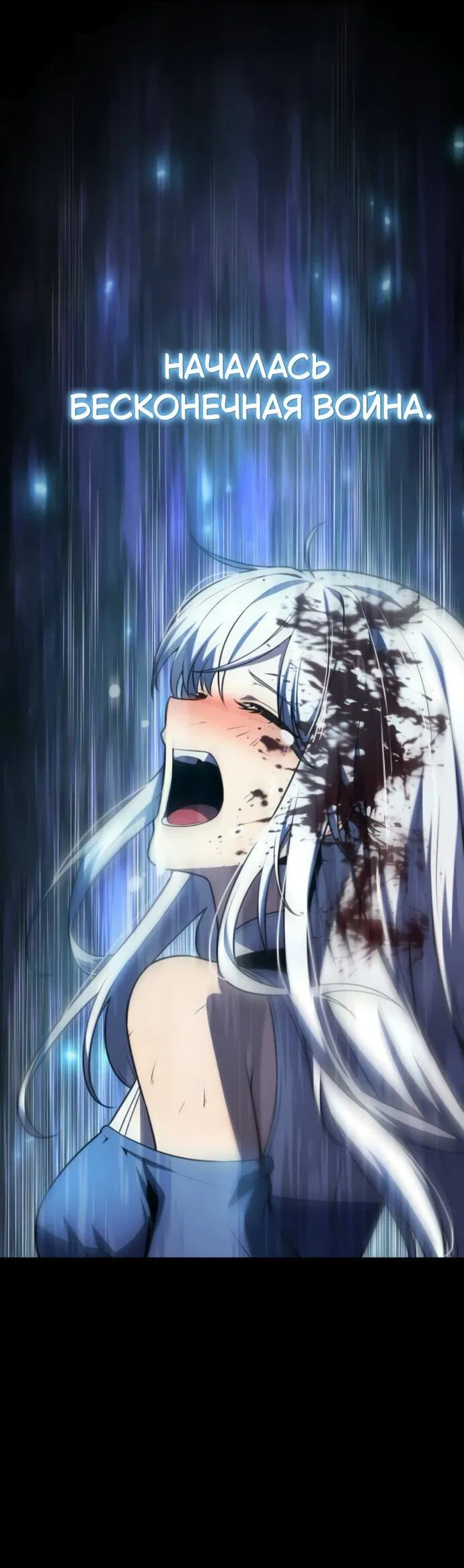 Манга Король-рыцарь, вернувшийся с богом - Глава 130 Страница 52