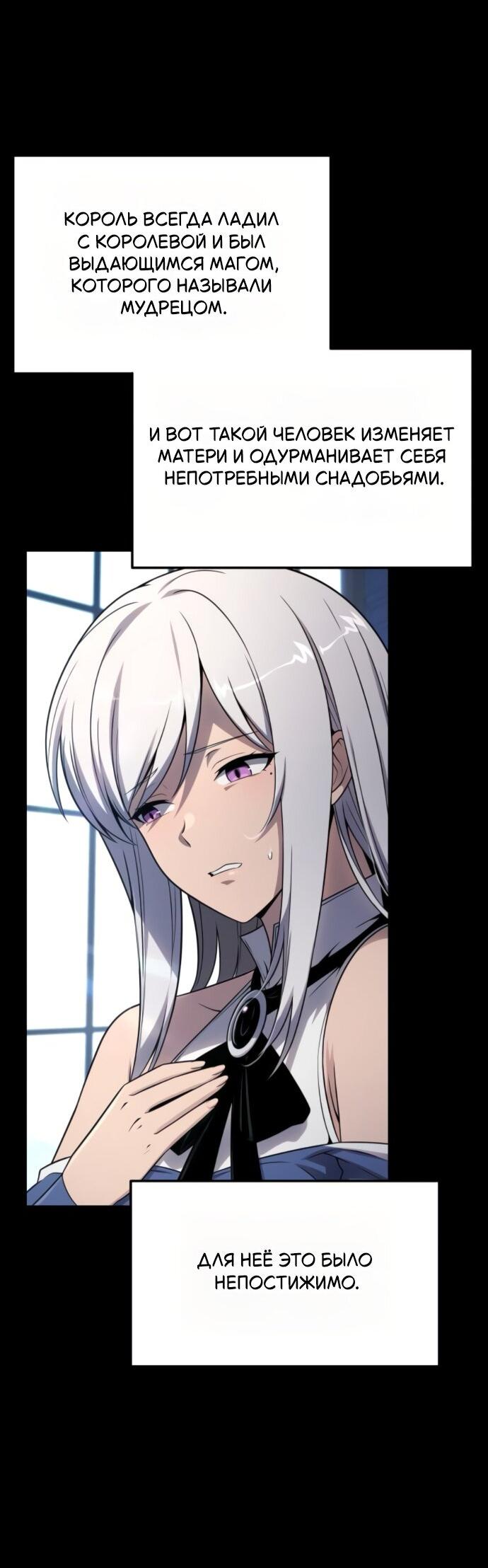 Манга Король-рыцарь, вернувшийся с богом - Глава 130 Страница 13