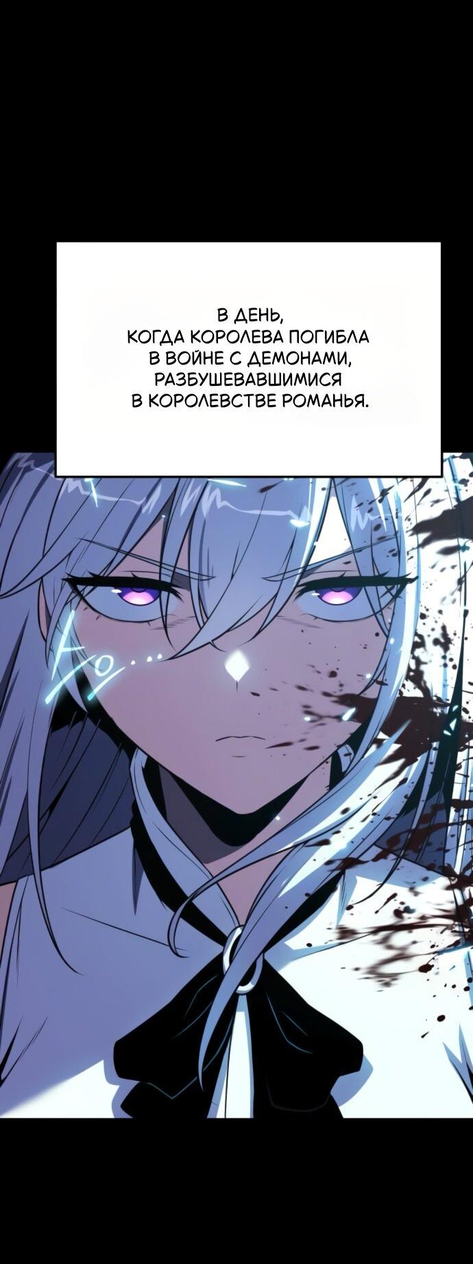 Манга Король-рыцарь, вернувшийся с богом - Глава 130 Страница 45
