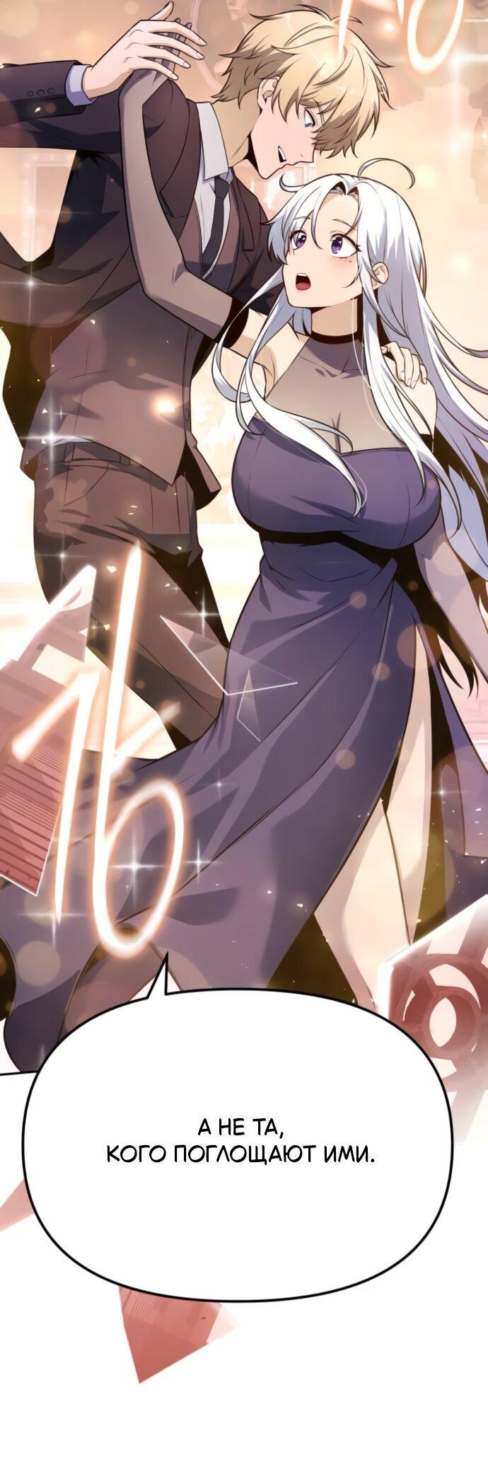 Манга Король-рыцарь, вернувшийся с богом - Глава 130 Страница 87