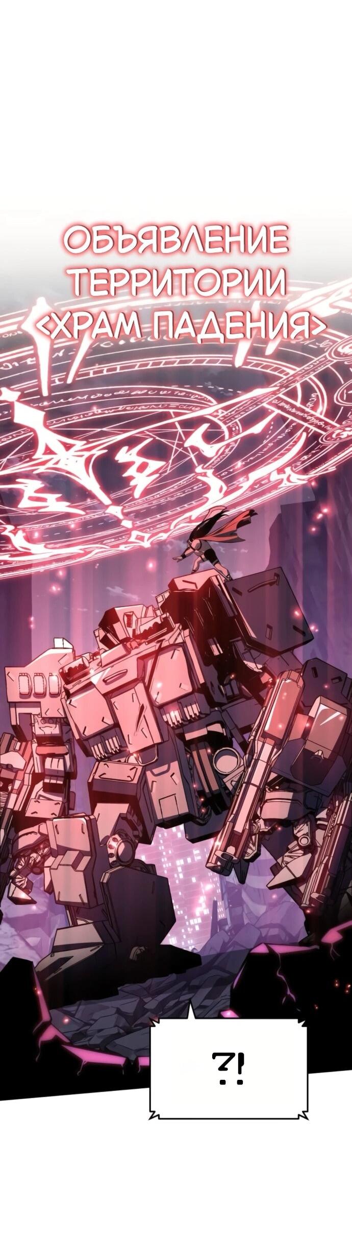 Манга Король-рыцарь, вернувшийся с богом - Глава 132 Страница 17