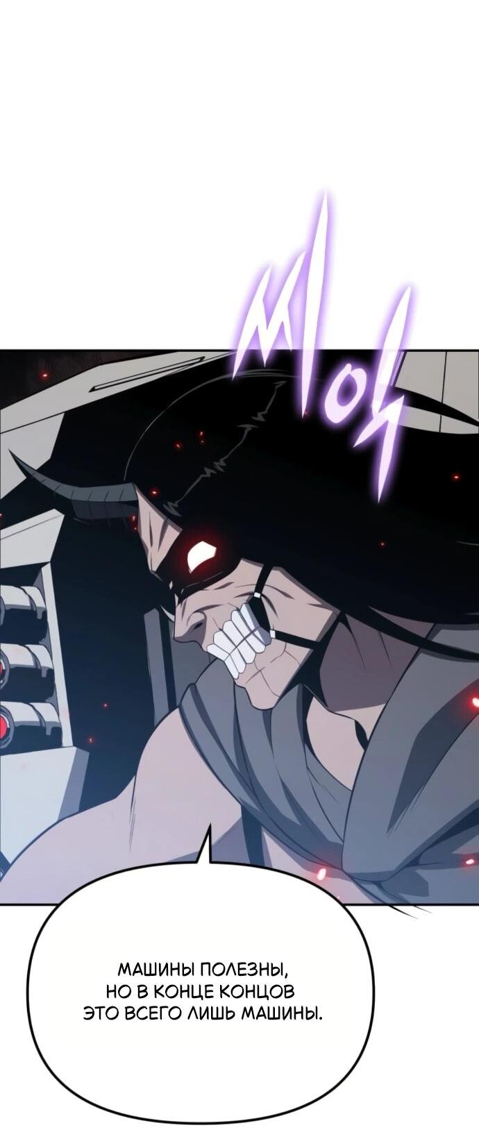 Манга Король-рыцарь, вернувшийся с богом - Глава 132 Страница 19