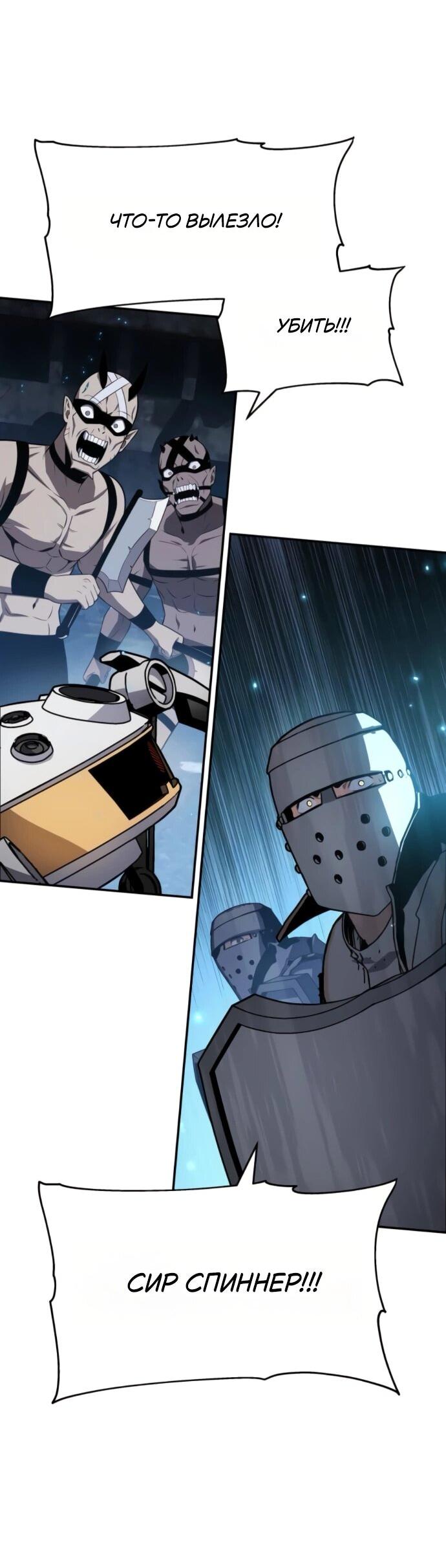 Манга Король-рыцарь, вернувшийся с богом - Глава 132 Страница 30