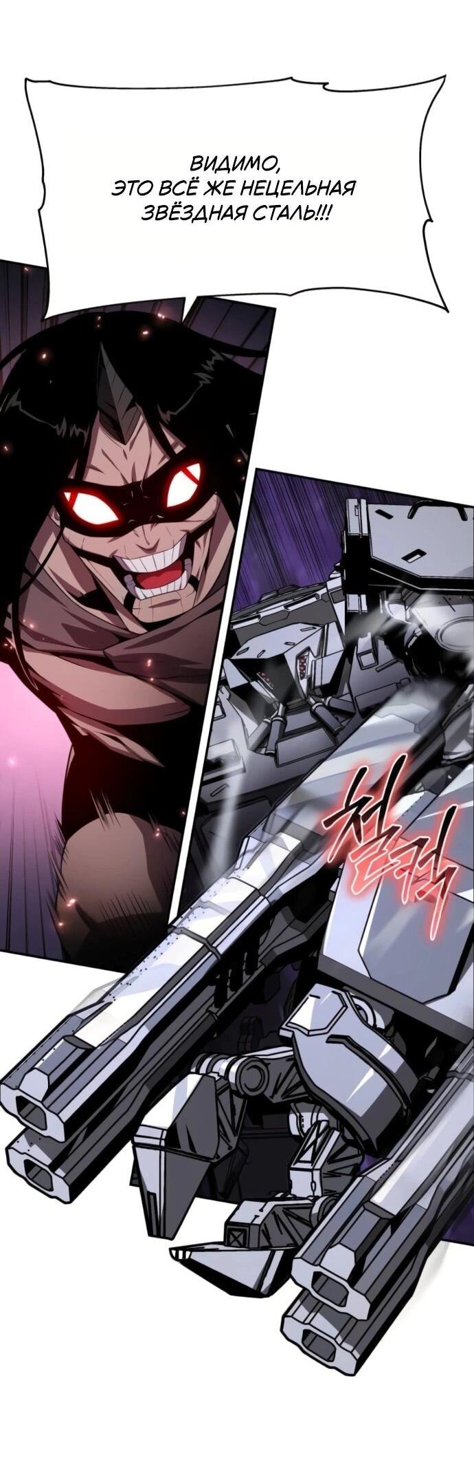 Манга Король-рыцарь, вернувшийся с богом - Глава 132 Страница 6