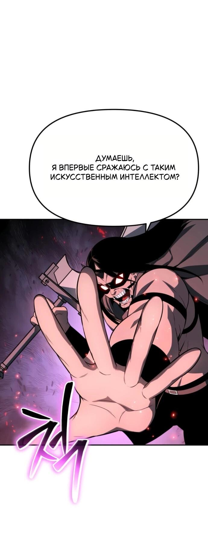 Манга Король-рыцарь, вернувшийся с богом - Глава 132 Страница 16