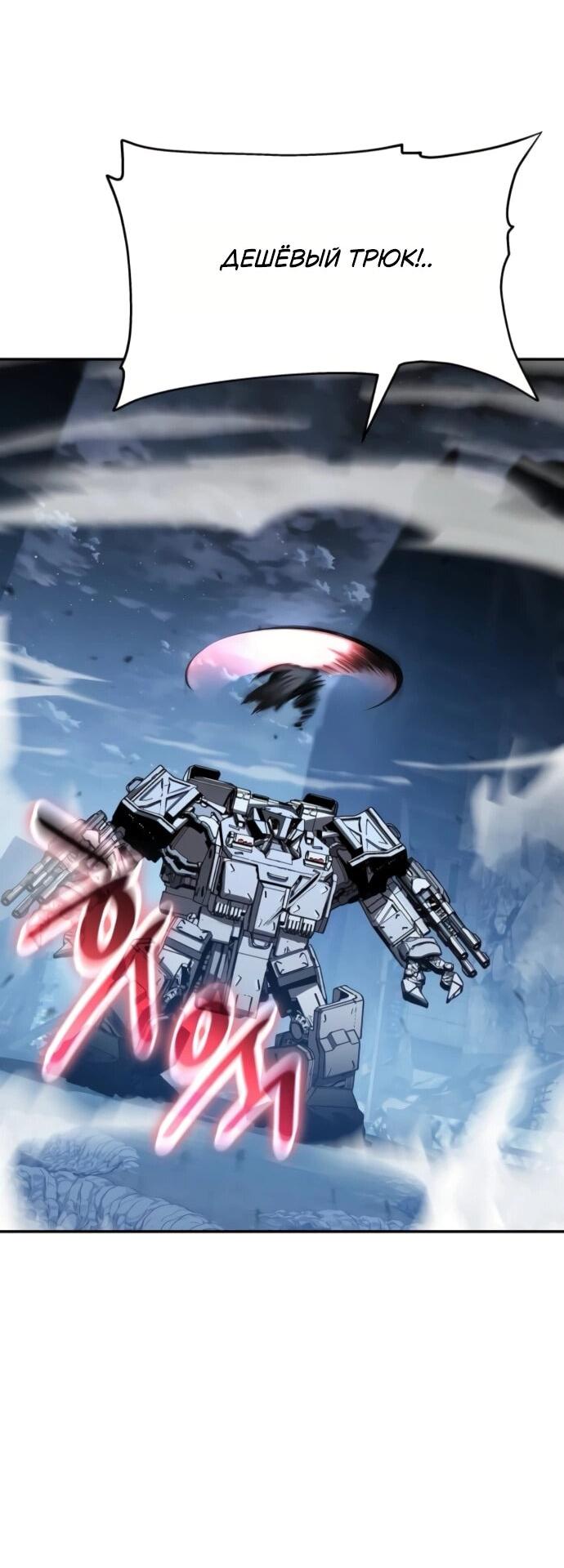 Манга Король-рыцарь, вернувшийся с богом - Глава 132 Страница 12