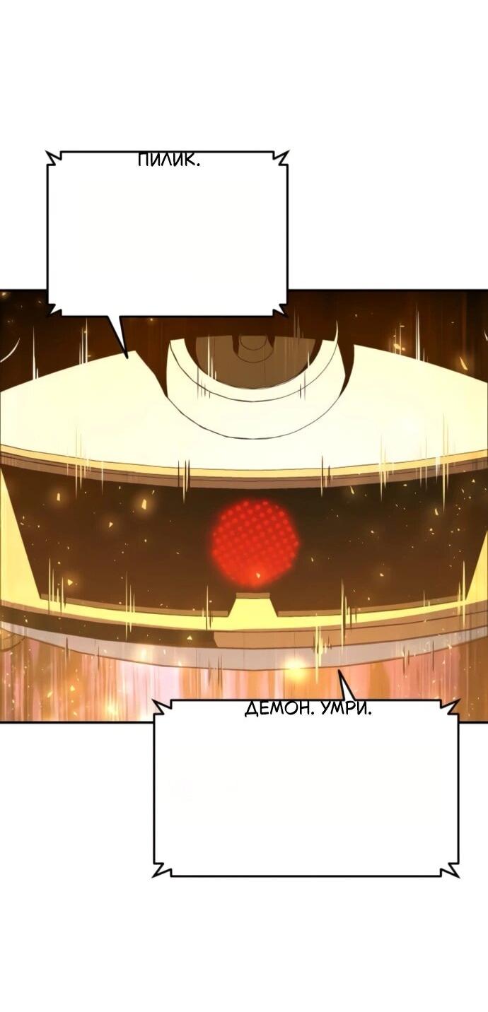 Манга Король-рыцарь, вернувшийся с богом - Глава 132 Страница 39