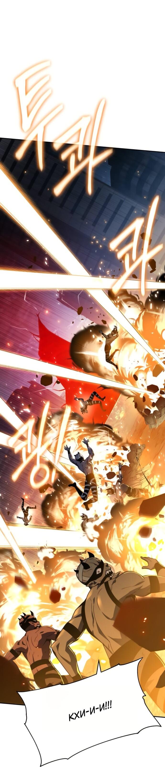 Манга Король-рыцарь, вернувшийся с богом - Глава 132 Страница 63