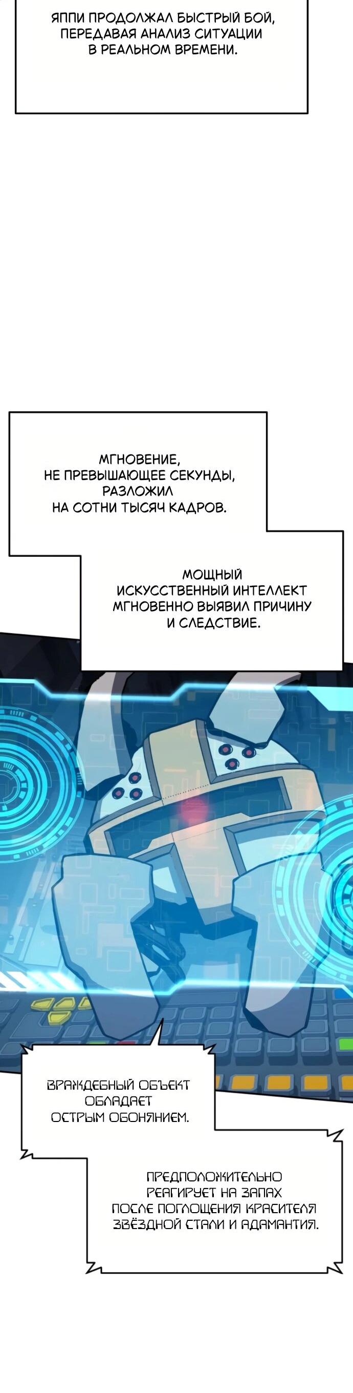 Манга Король-рыцарь, вернувшийся с богом - Глава 132 Страница 10