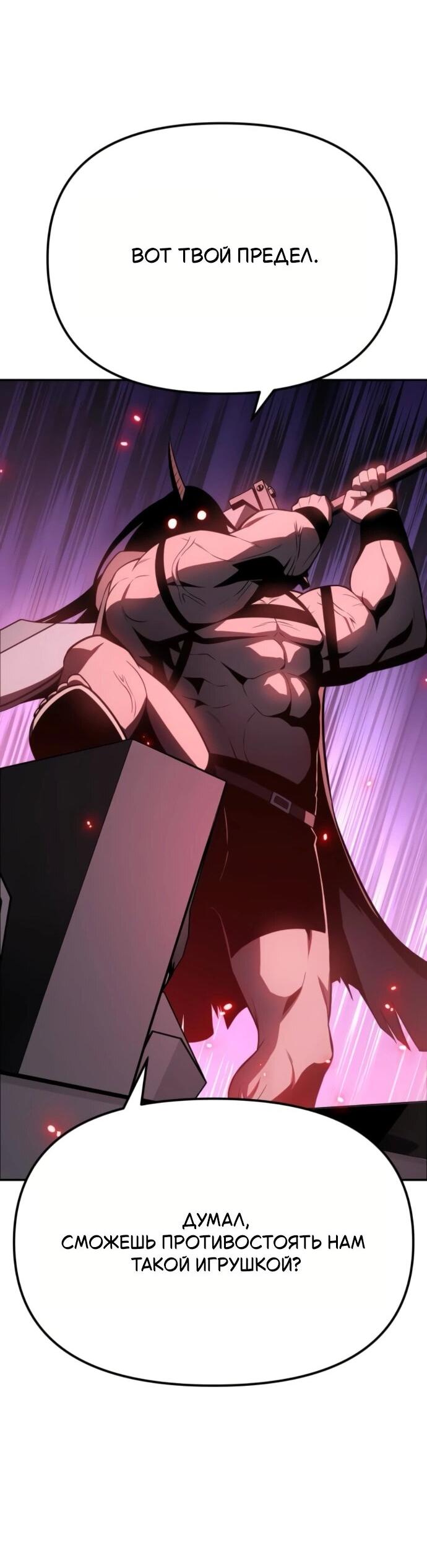 Манга Король-рыцарь, вернувшийся с богом - Глава 132 Страница 26