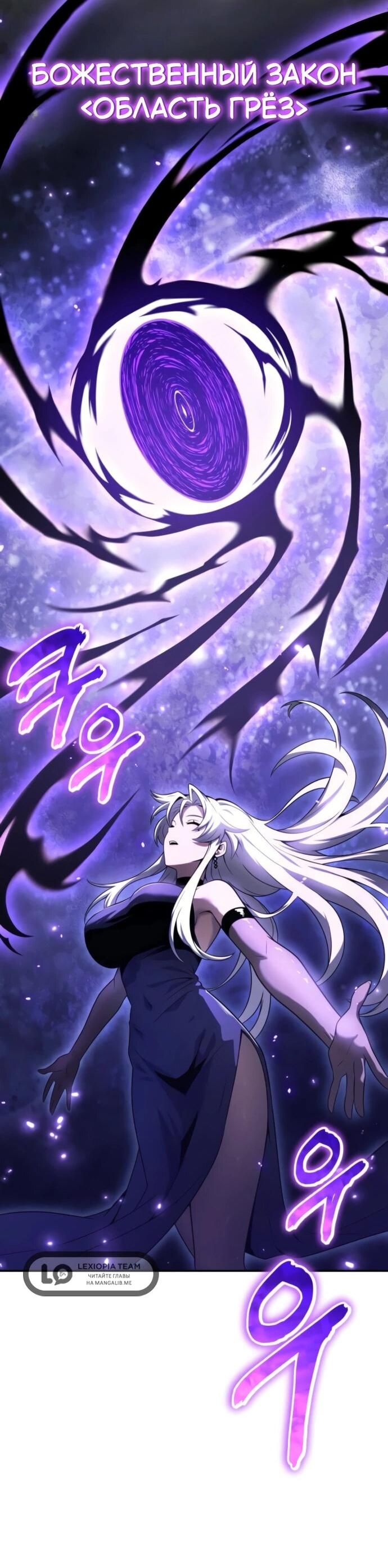 Манга Король-рыцарь, вернувшийся с богом - Глава 132 Страница 69