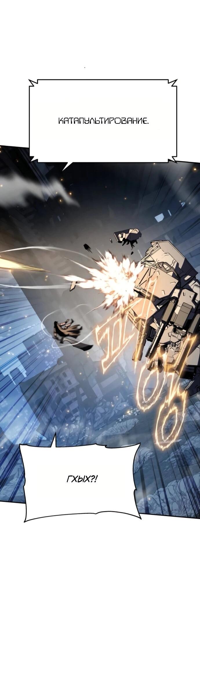 Манга Король-рыцарь, вернувшийся с богом - Глава 132 Страница 28