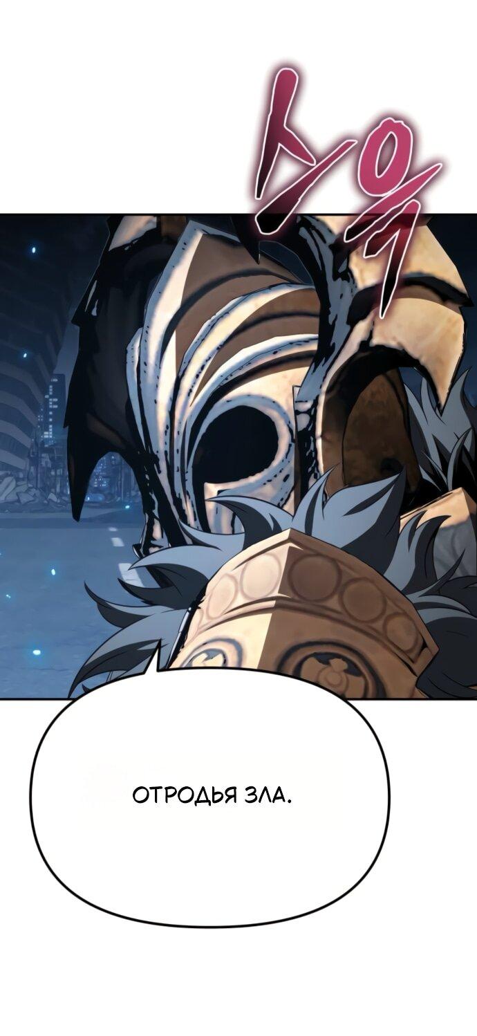 Манга Король-рыцарь, вернувшийся с богом - Глава 132 Страница 56
