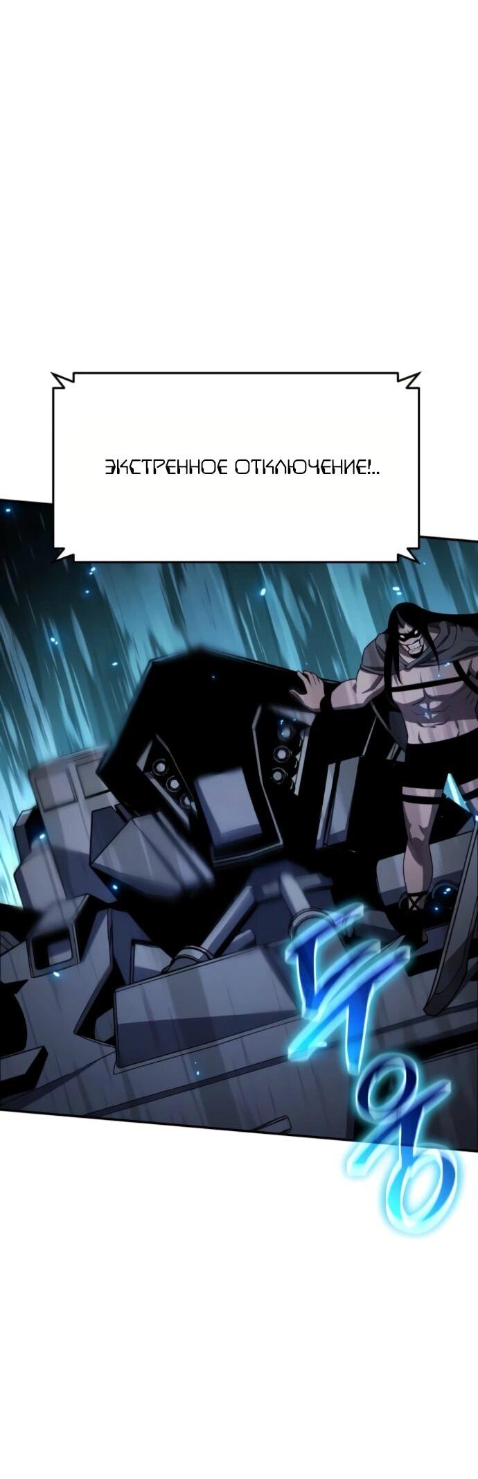 Манга Король-рыцарь, вернувшийся с богом - Глава 132 Страница 21