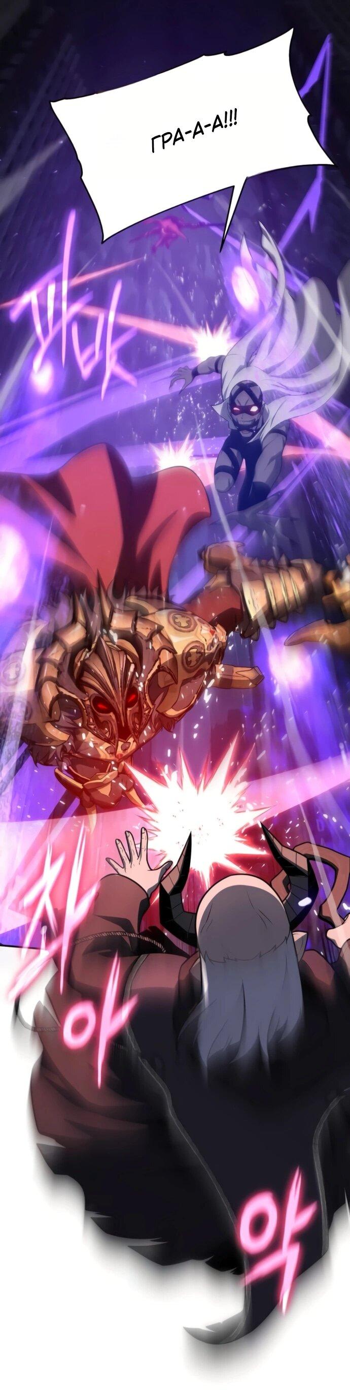 Манга Король-рыцарь, вернувшийся с богом - Глава 132 Страница 1