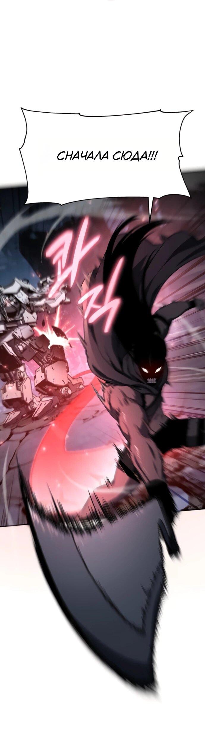 Манга Король-рыцарь, вернувшийся с богом - Глава 132 Страница 8