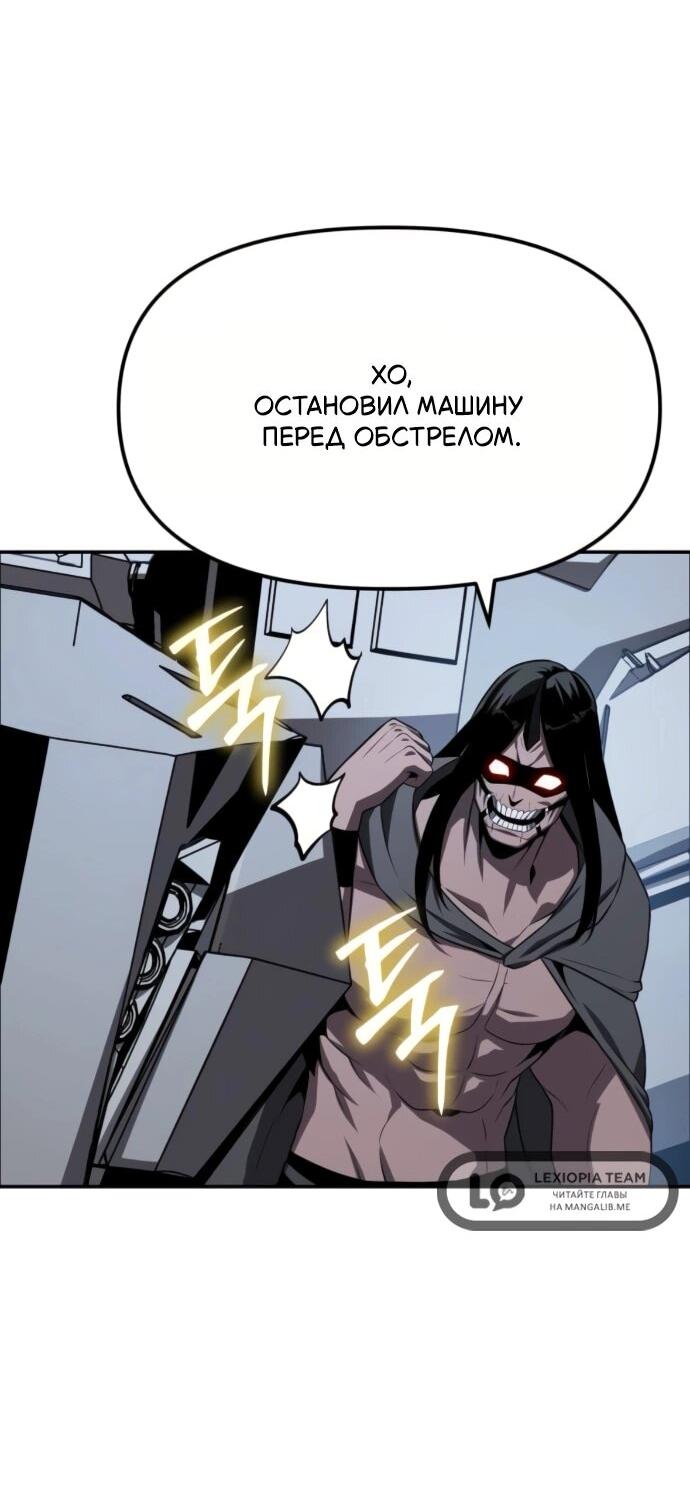 Манга Король-рыцарь, вернувшийся с богом - Глава 132 Страница 23