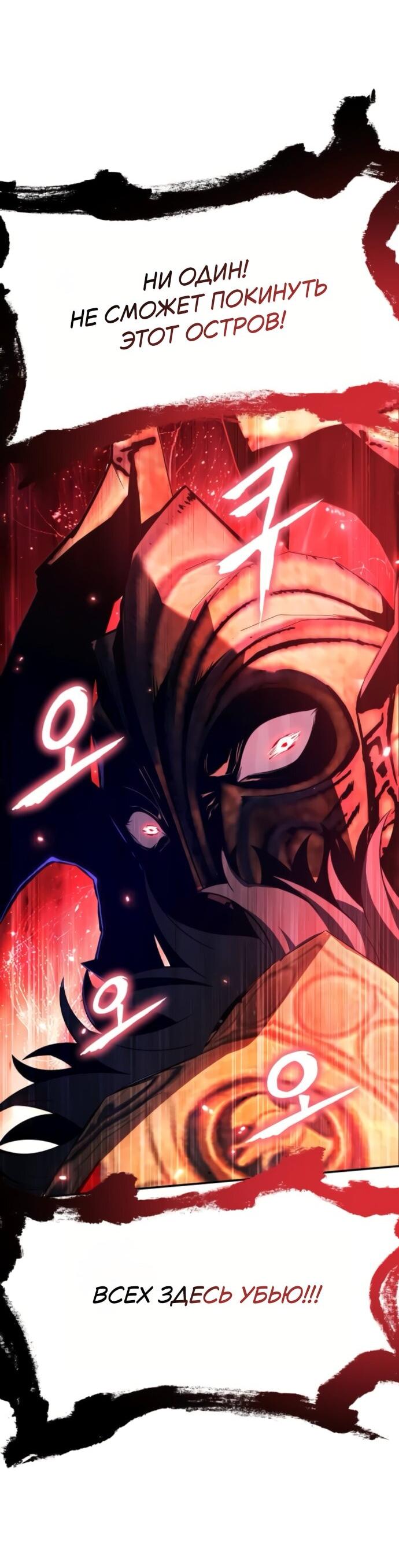 Манга Король-рыцарь, вернувшийся с богом - Глава 132 Страница 57