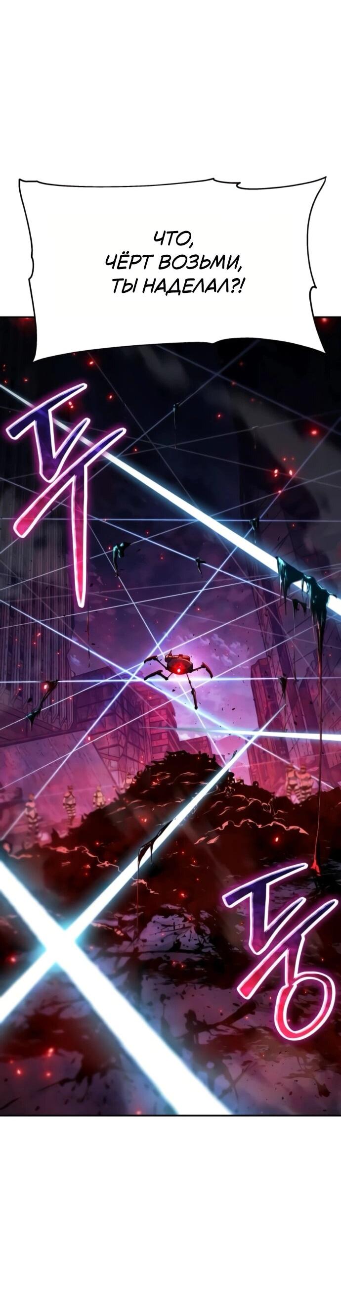 Манга Король-рыцарь, вернувшийся с богом - Глава 132 Страница 35