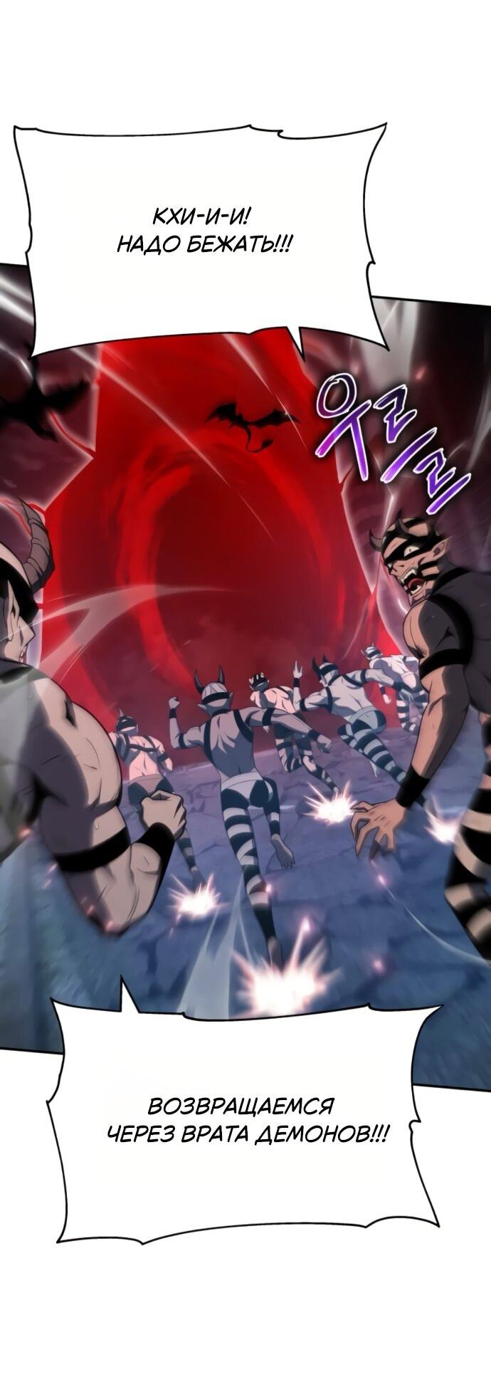 Манга Король-рыцарь, вернувшийся с богом - Глава 132 Страница 58