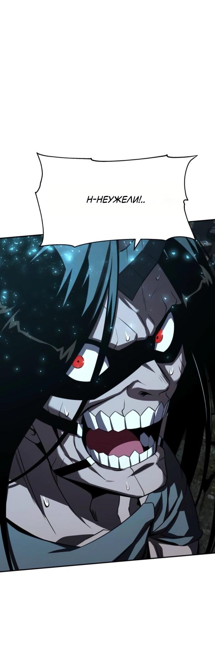 Манга Король-рыцарь, вернувшийся с богом - Глава 132 Страница 48