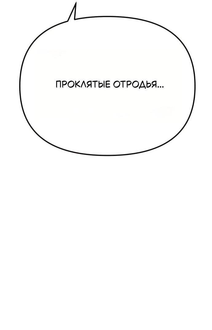 Манга Король-рыцарь, вернувшийся с богом - Глава 132 Страница 65