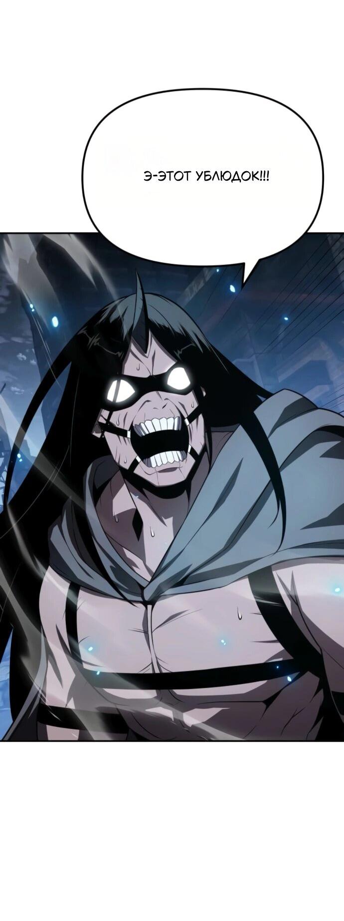 Манга Король-рыцарь, вернувшийся с богом - Глава 132 Страница 34