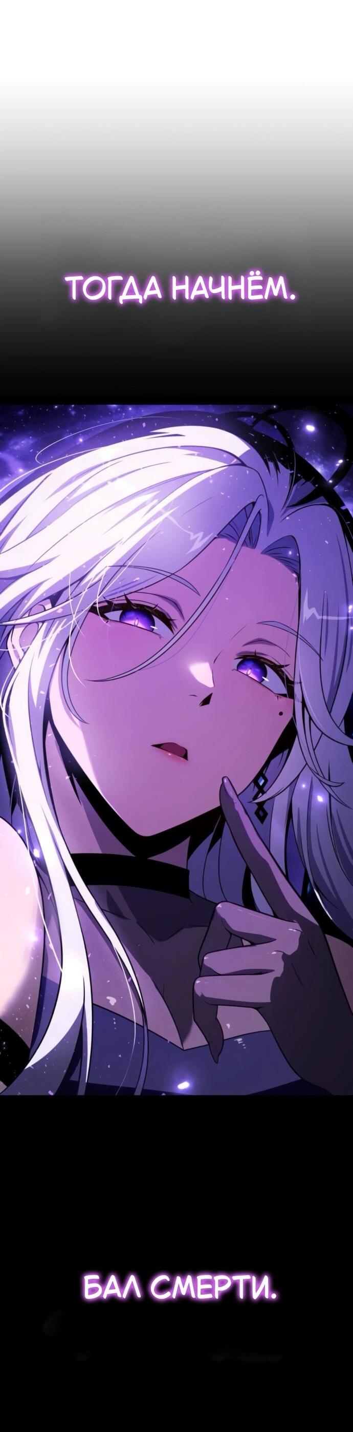 Манга Король-рыцарь, вернувшийся с богом - Глава 132 Страница 70