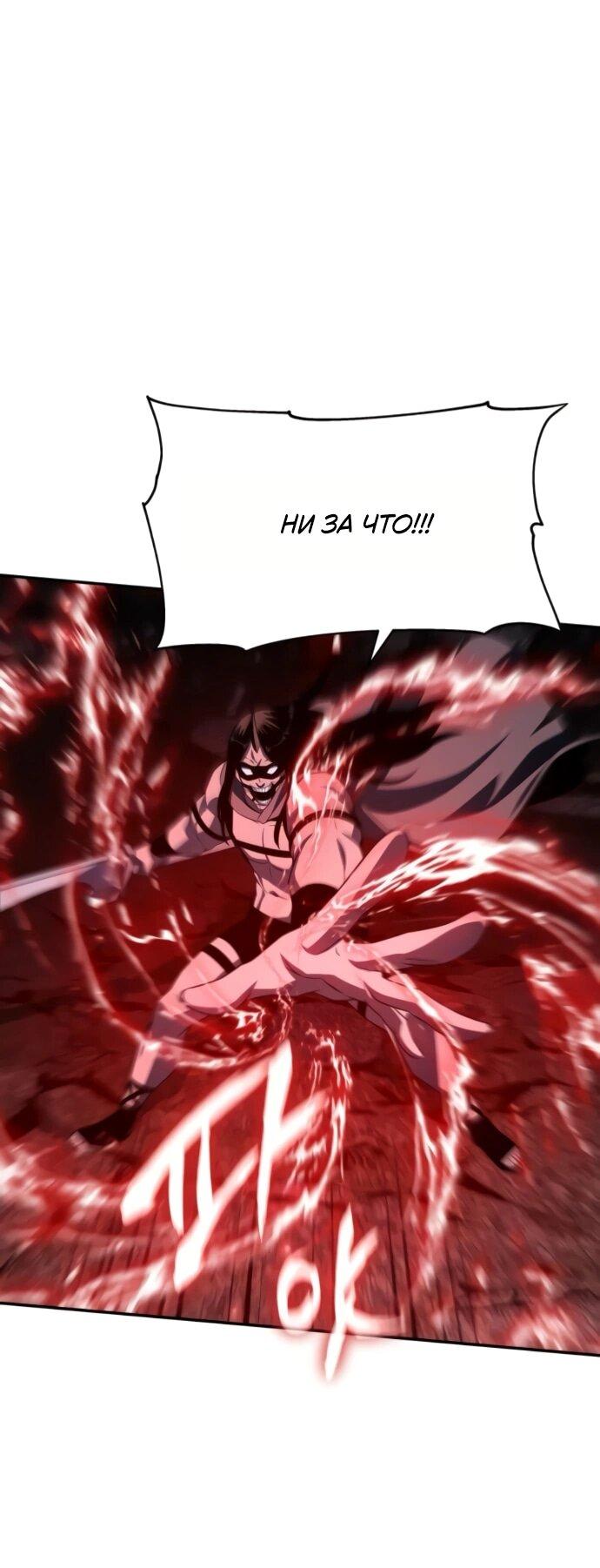 Манга Король-рыцарь, вернувшийся с богом - Глава 132 Страница 41