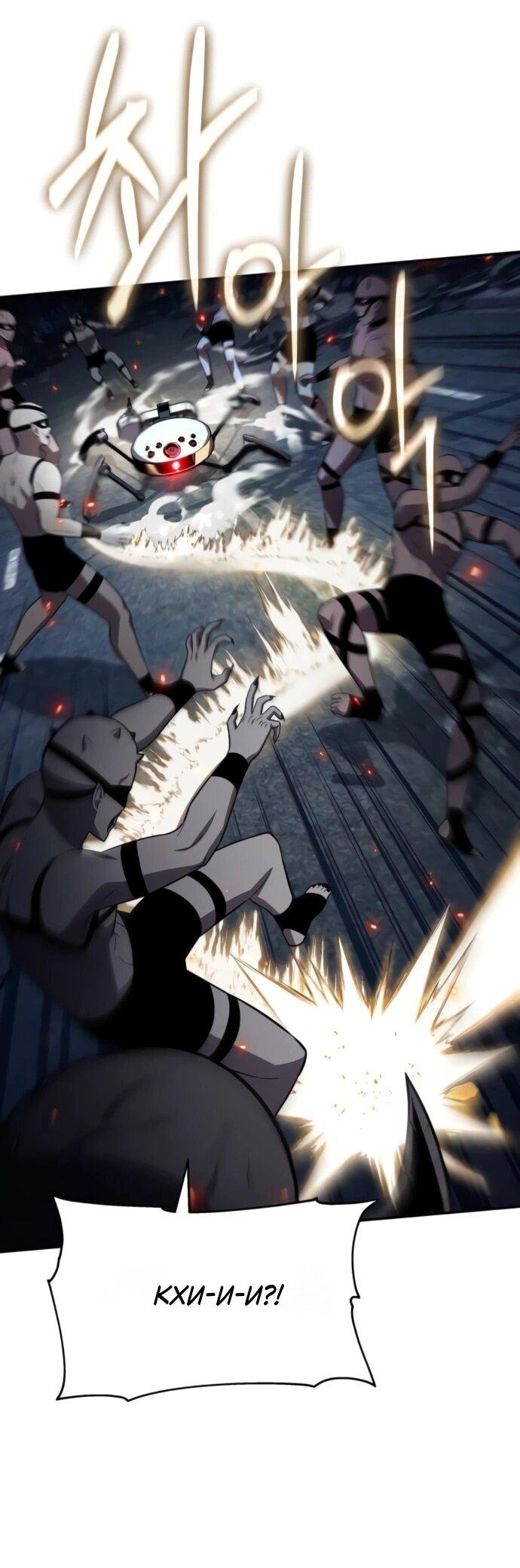 Манга Король-рыцарь, вернувшийся с богом - Глава 132 Страница 29