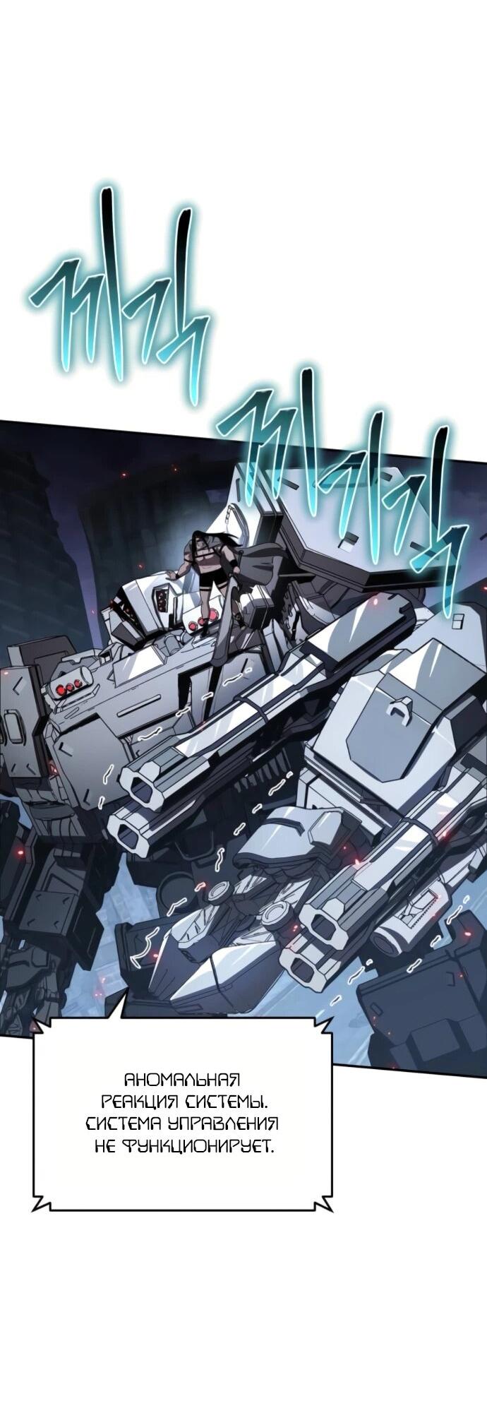 Манга Король-рыцарь, вернувшийся с богом - Глава 132 Страница 18