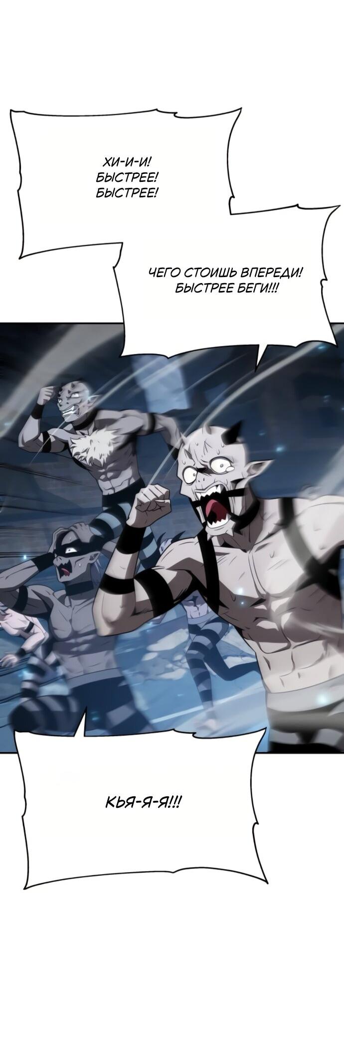 Манга Король-рыцарь, вернувшийся с богом - Глава 132 Страница 61