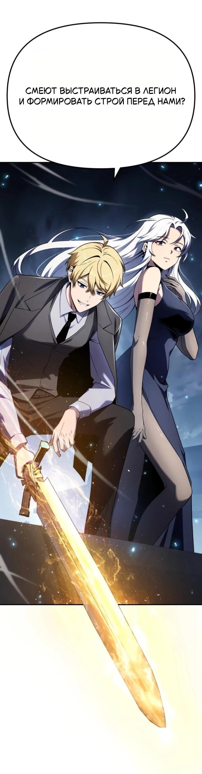 Манга Король-рыцарь, вернувшийся с богом - Глава 132 Страница 66