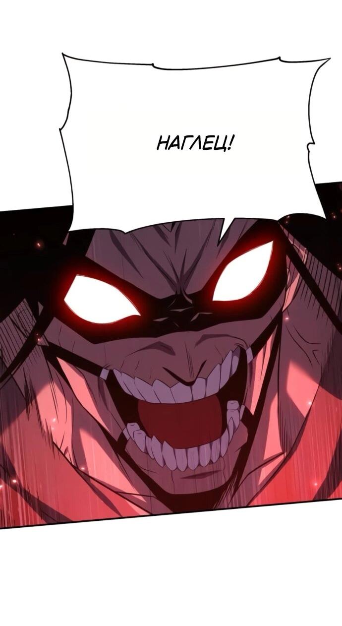 Манга Король-рыцарь, вернувшийся с богом - Глава 132 Страница 14