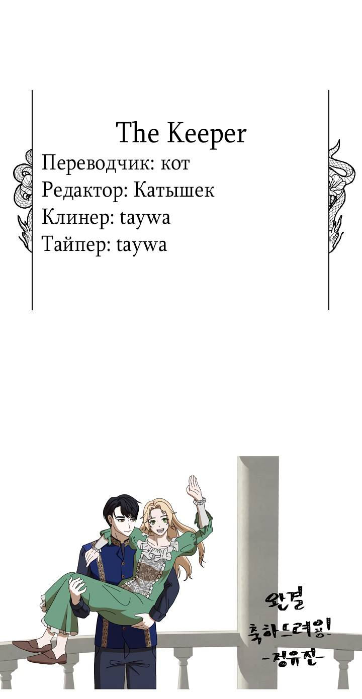 Манга Я стала императрицей, ибо была пьяна - Глава 99 Страница 51