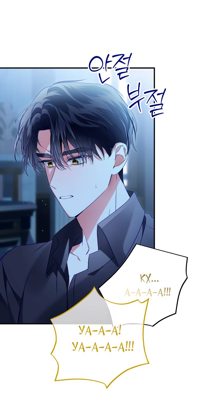 Манга Я стала императрицей, ибо была пьяна - Глава 99 Страница 8