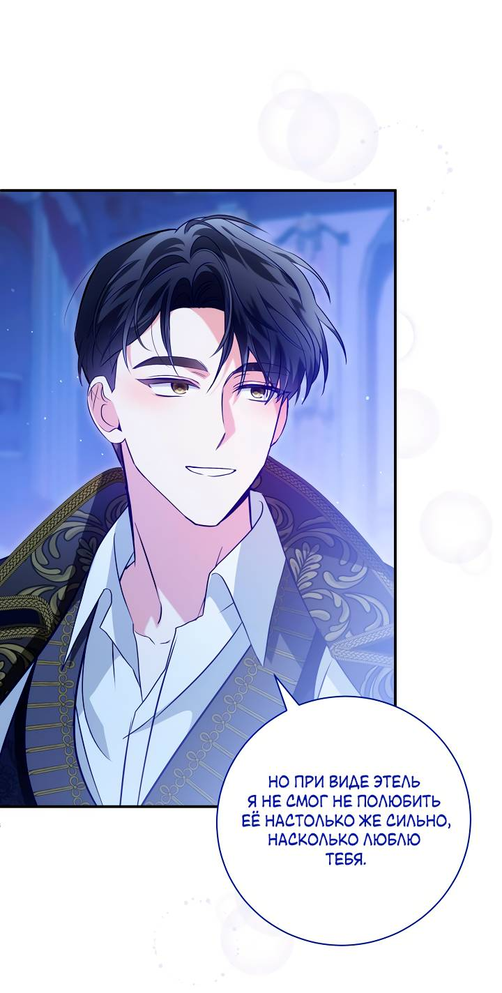 Манга Я стала императрицей, ибо была пьяна - Глава 99 Страница 19