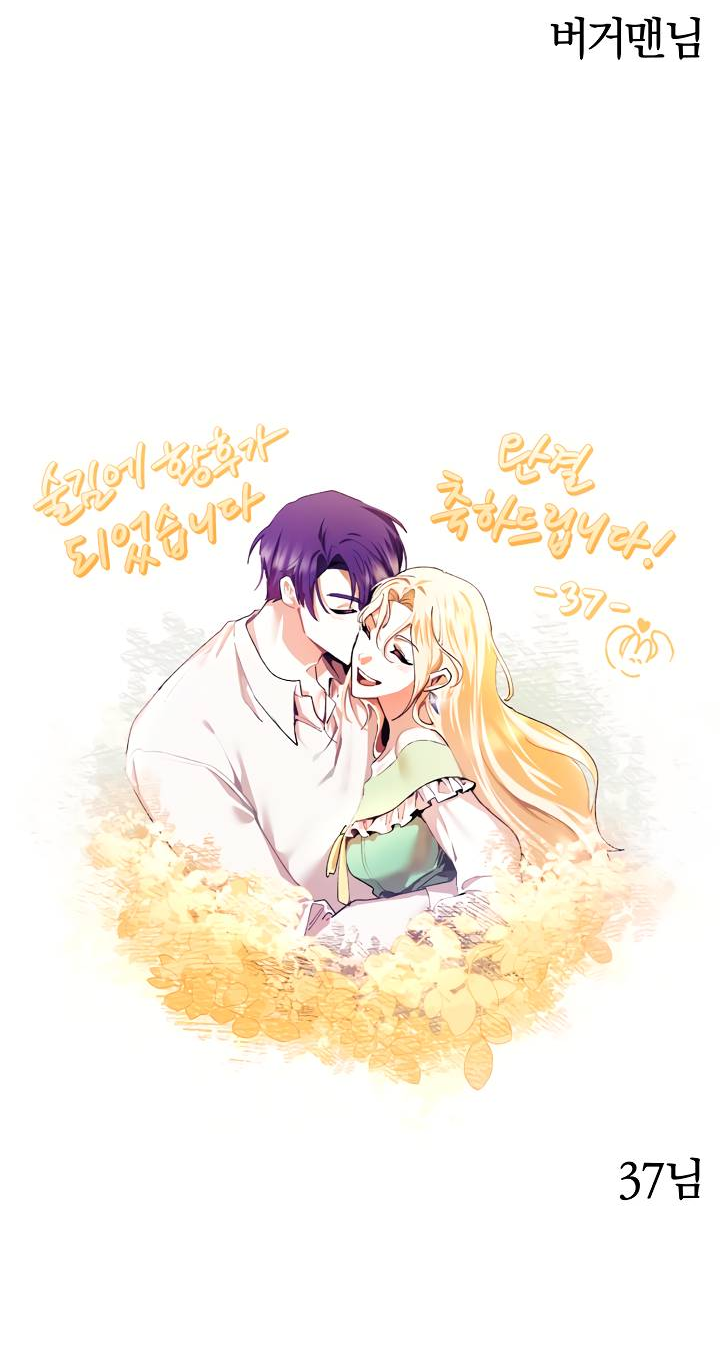 Манга Я стала императрицей, ибо была пьяна - Глава 99 Страница 59