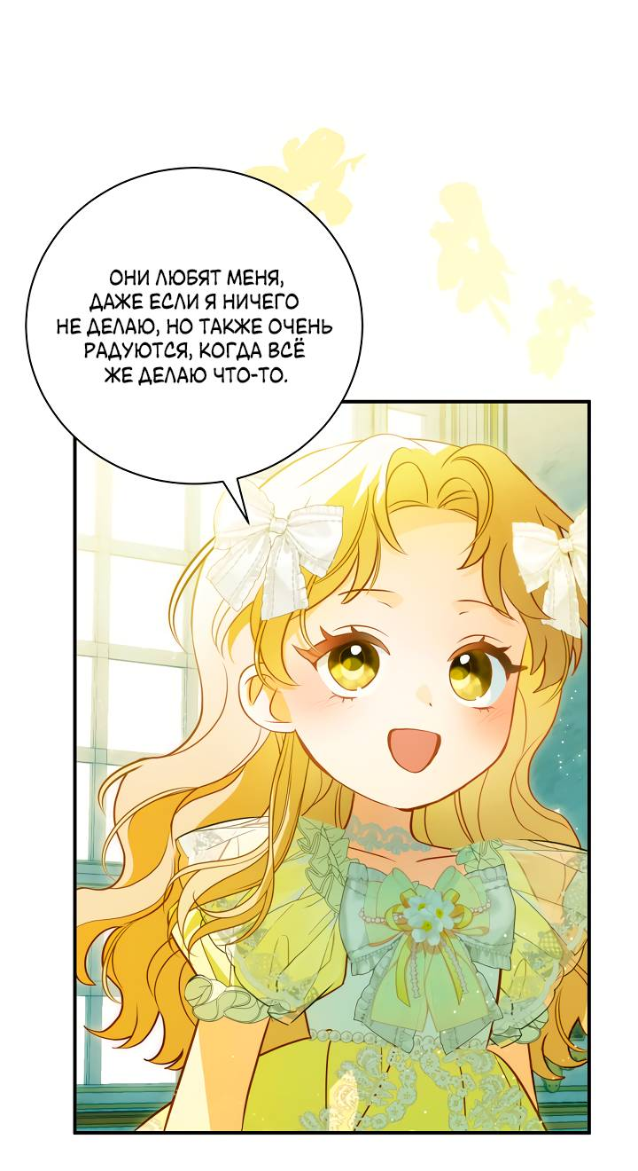 Манга Я стала императрицей, ибо была пьяна - Глава 99 Страница 34