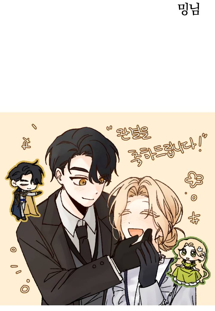 Манга Я стала императрицей, ибо была пьяна - Глава 99 Страница 54