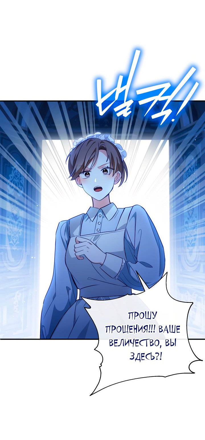 Манга Я стала императрицей, ибо была пьяна - Глава 99 Страница 2
