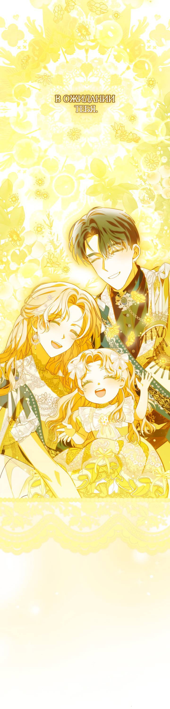 Манга Я стала императрицей, ибо была пьяна - Глава 99 Страница 50