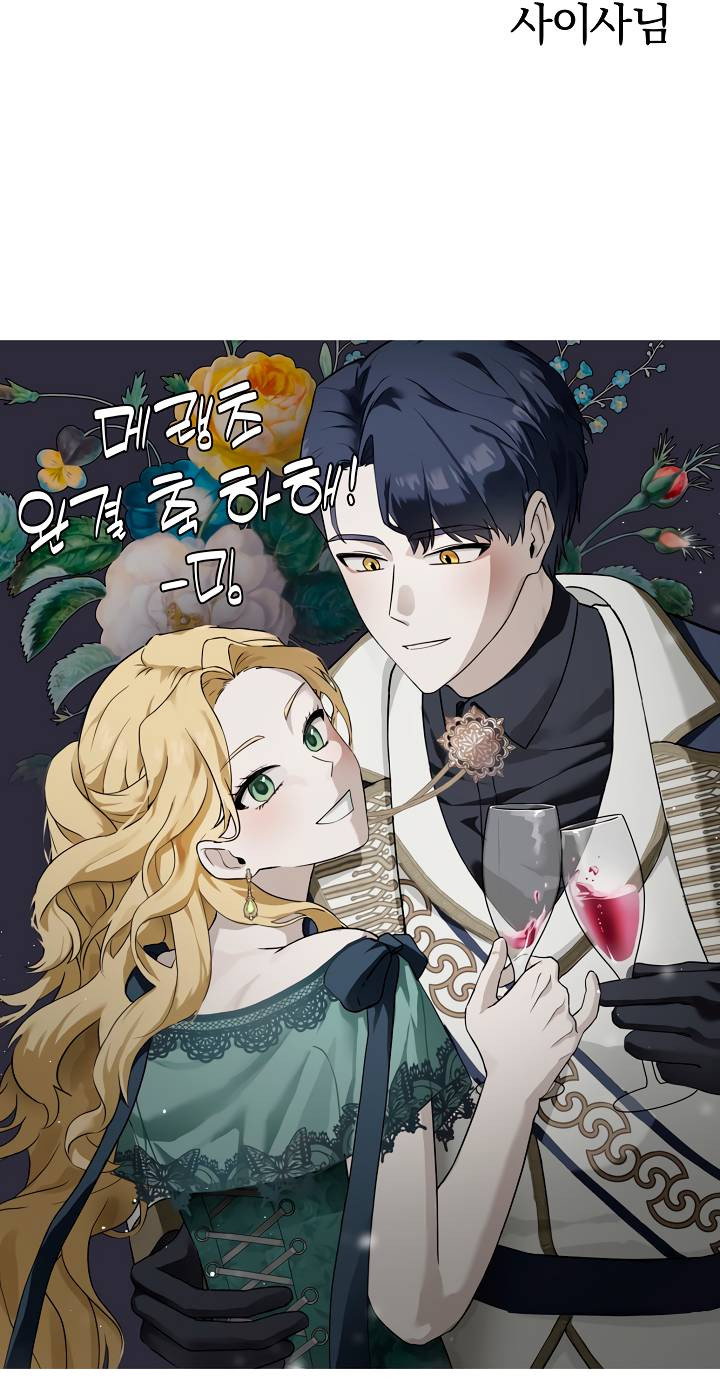 Манга Я стала императрицей, ибо была пьяна - Глава 99 Страница 53