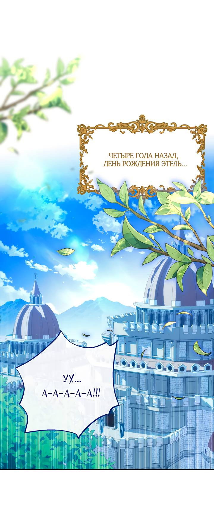 Манга Я стала императрицей, ибо была пьяна - Глава 99 Страница 1