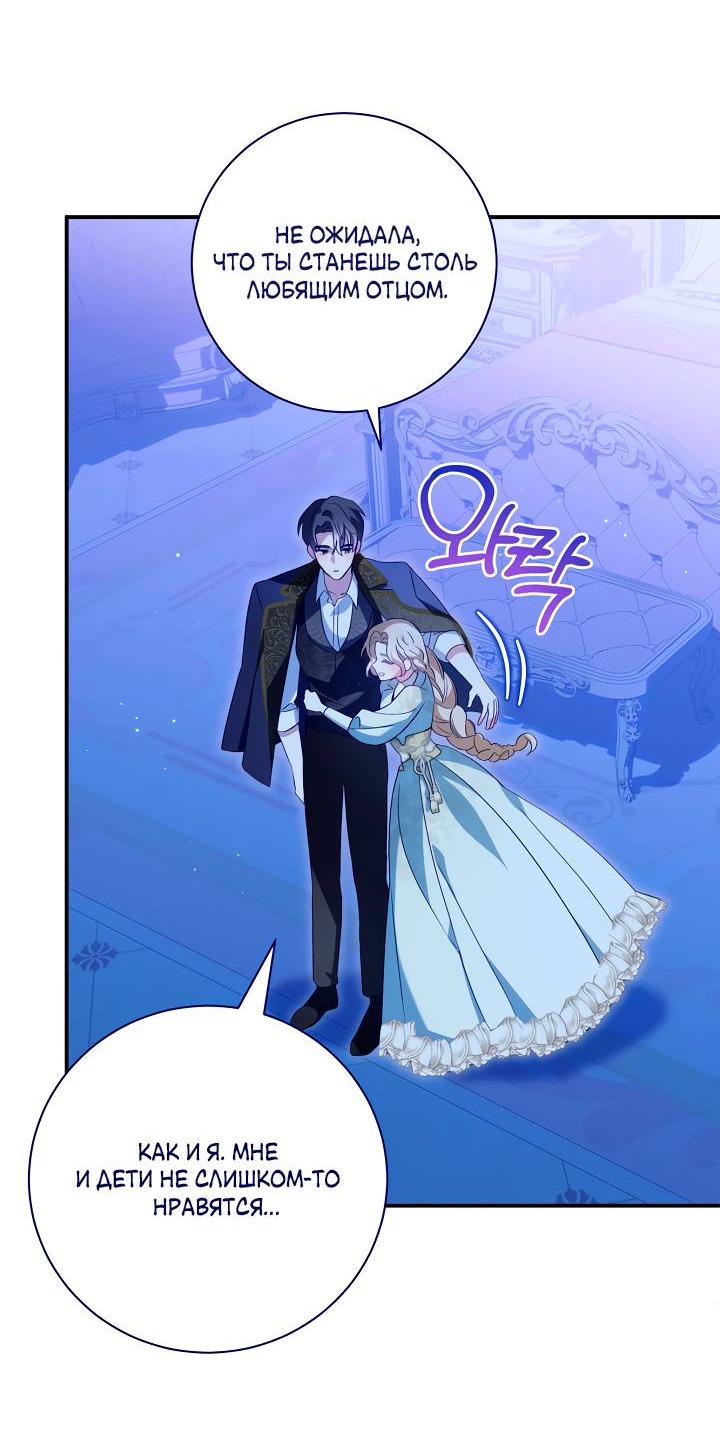 Манга Я стала императрицей, ибо была пьяна - Глава 99 Страница 18