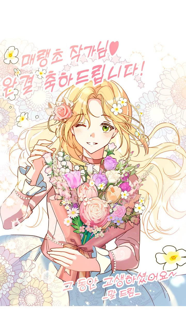 Манга Я стала императрицей, ибо была пьяна - Глава 99 Страница 60