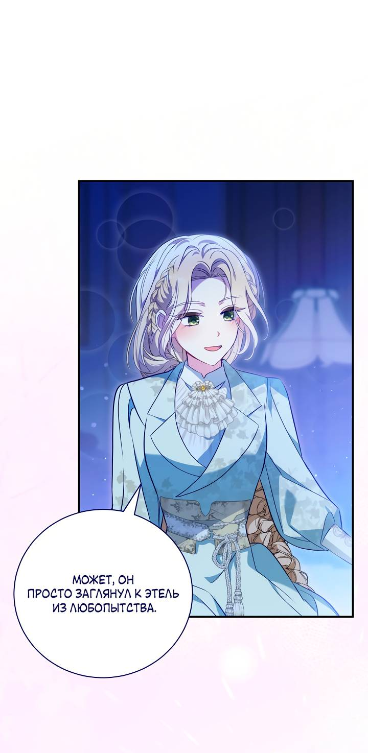 Манга Я стала императрицей, ибо была пьяна - Глава 99 Страница 16