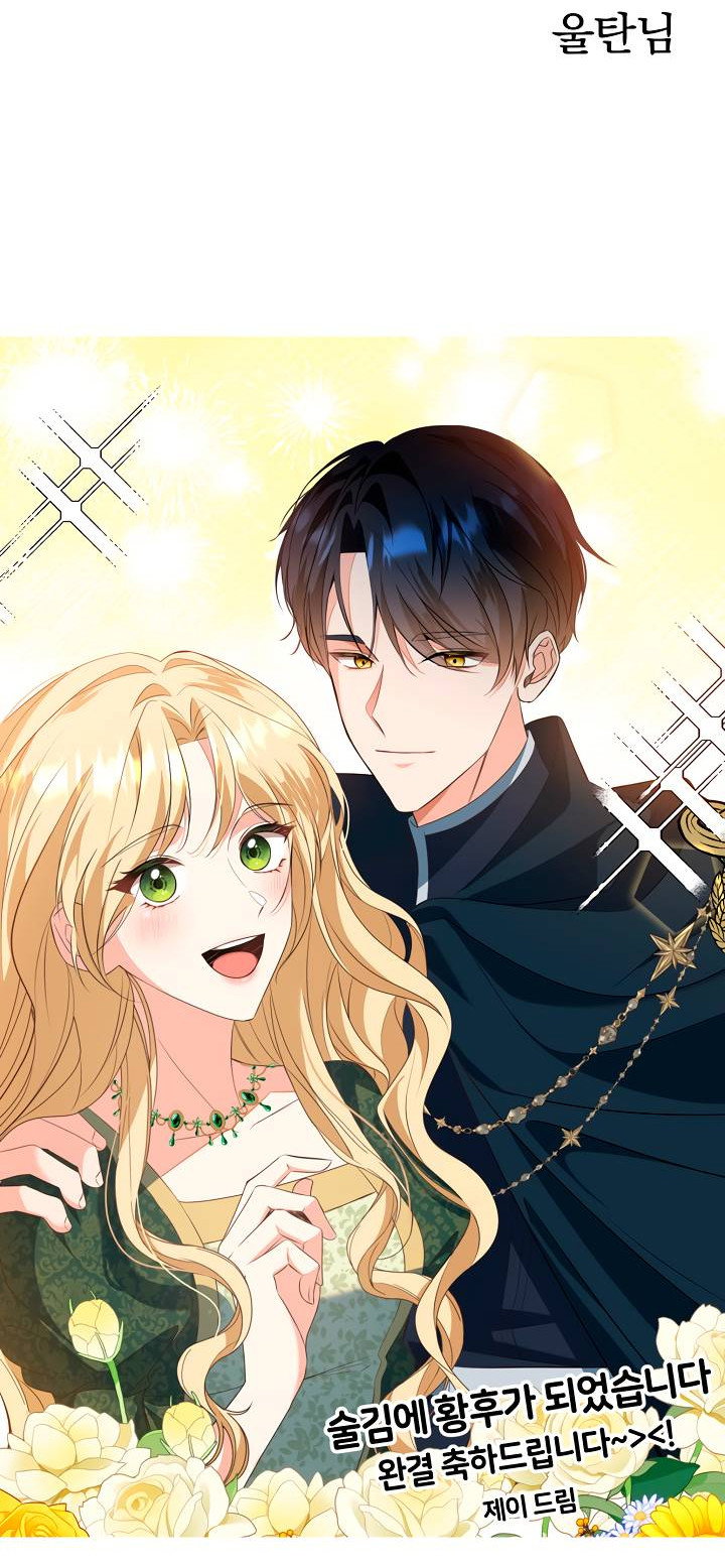 Манга Я стала императрицей, ибо была пьяна - Глава 99 Страница 55