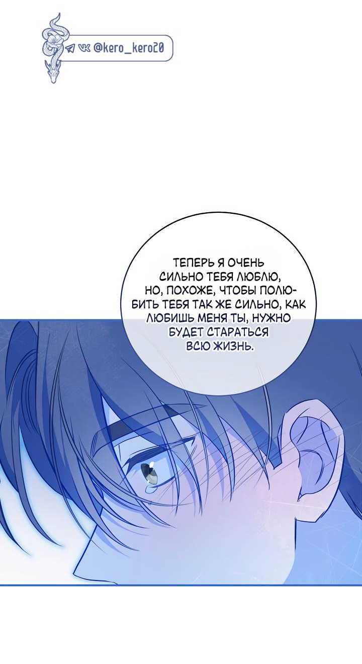 Манга Я стала императрицей, ибо была пьяна - Глава 98 Страница 24