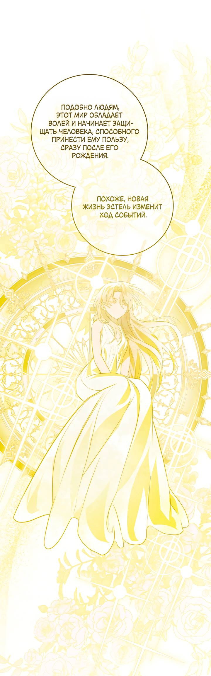 Манга Я стала императрицей, ибо была пьяна - Глава 98 Страница 1